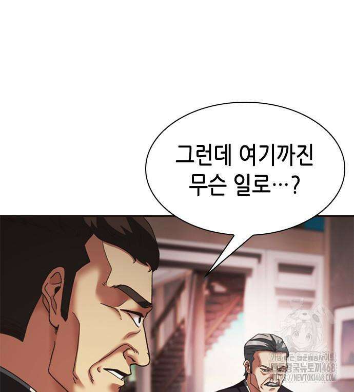 신입사원 강 회장 92화 100