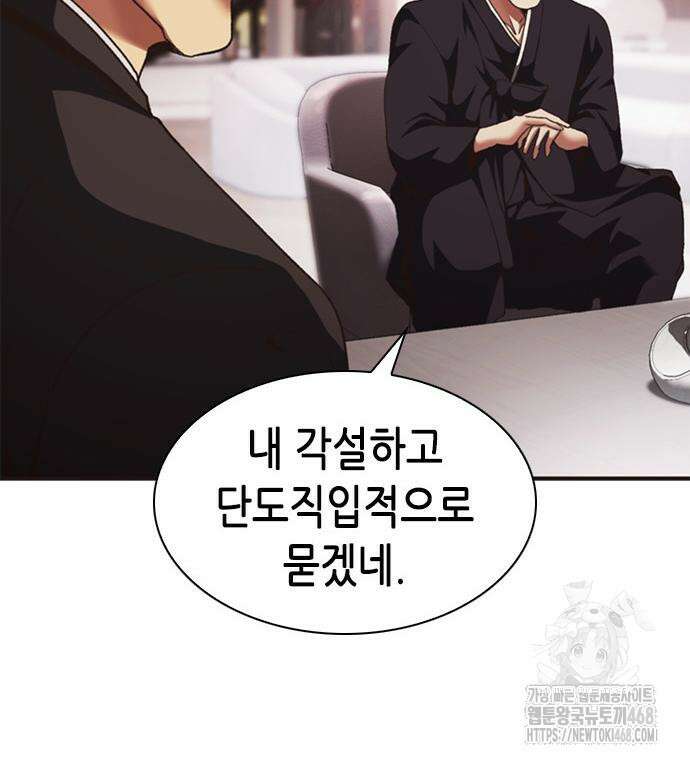 신입사원 강 회장 92화 101
