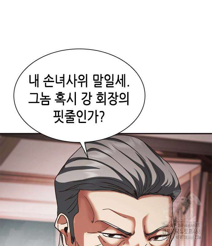 신입사원 강 회장 92화 102