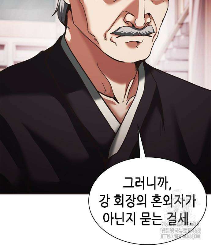 신입사원 강 회장 92화 103