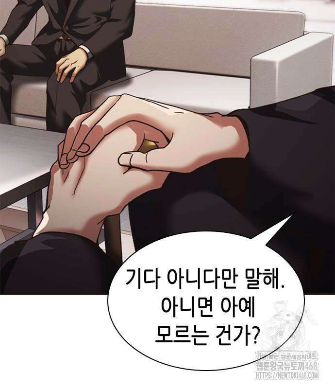 신입사원 강 회장 92화 105