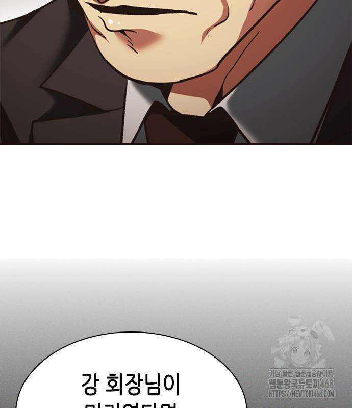 신입사원 강 회장 92화 127