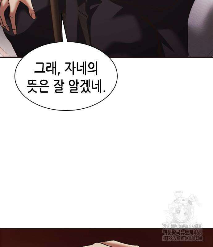 신입사원 강 회장 92화 138