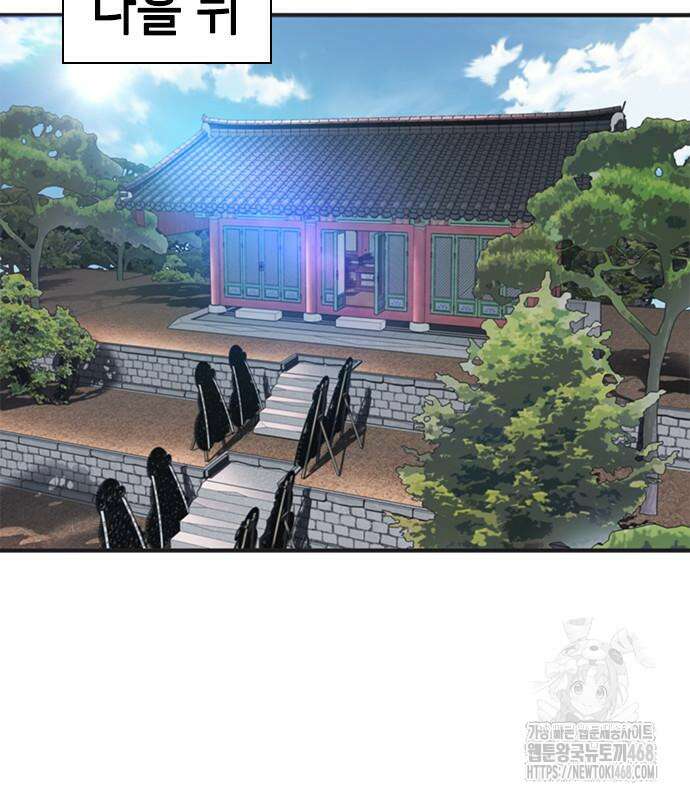 신입사원 강 회장 92화 142
