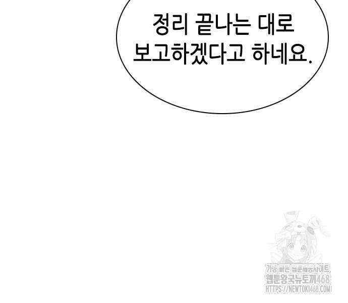 신입사원 강 회장 92화 145