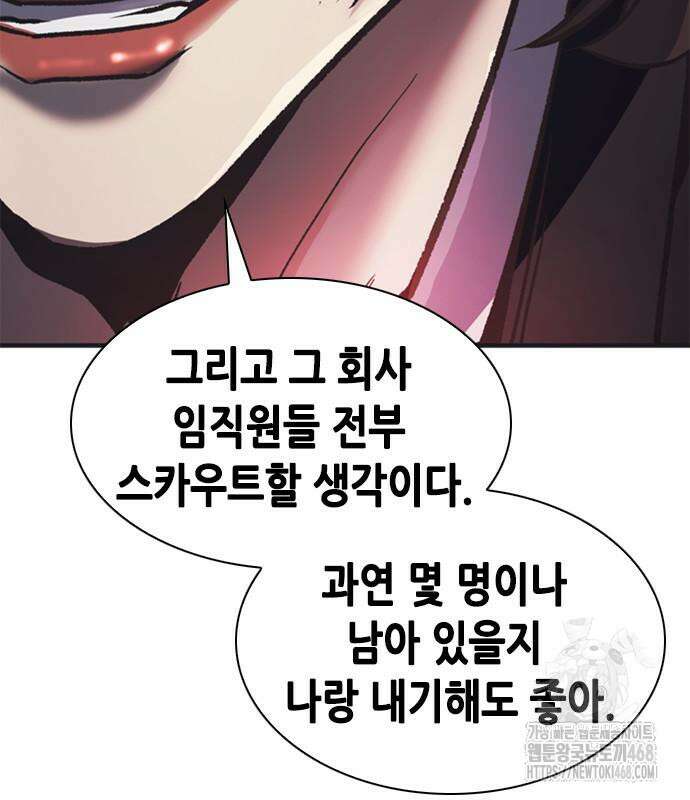 신입사원 강 회장 92화 166