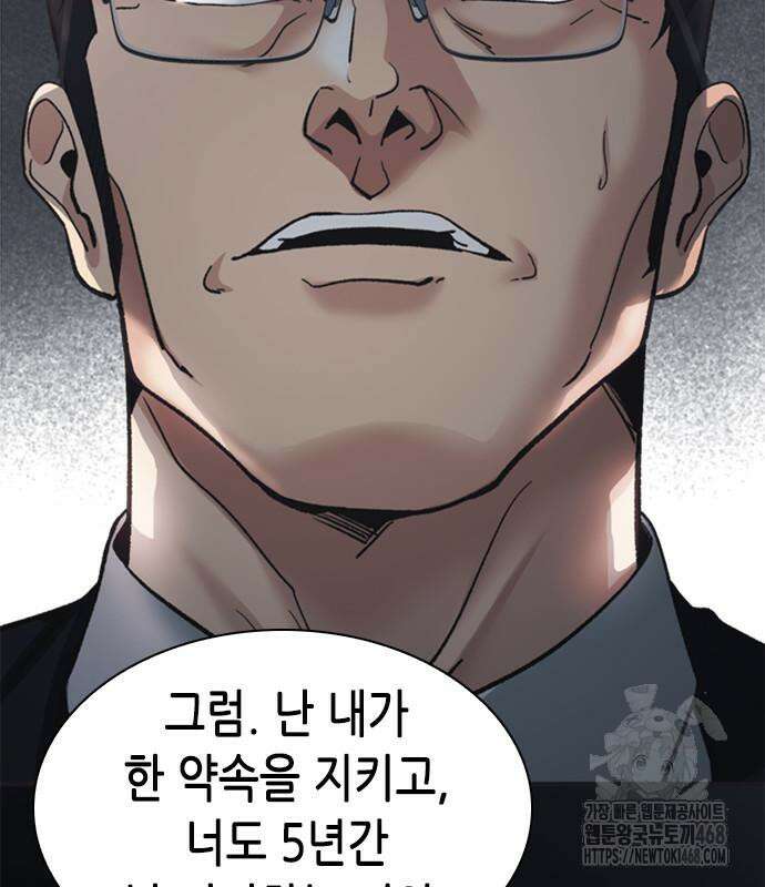 신입사원 강 회장 92화 178