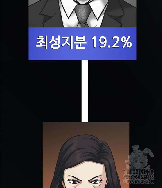 신입사원 강 회장 92화 181