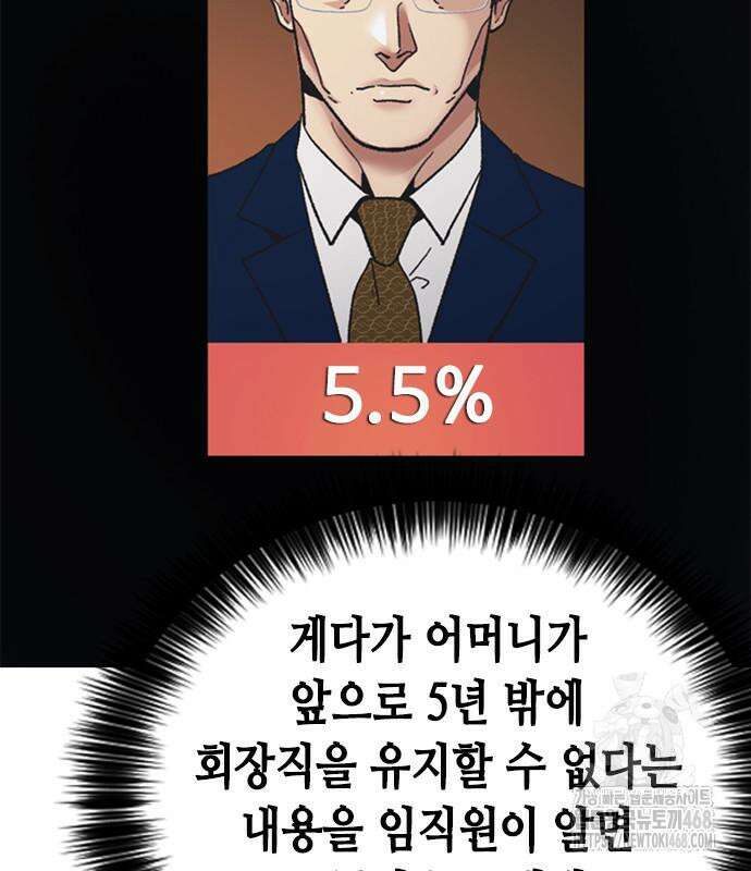 신입사원 강 회장 92화 183