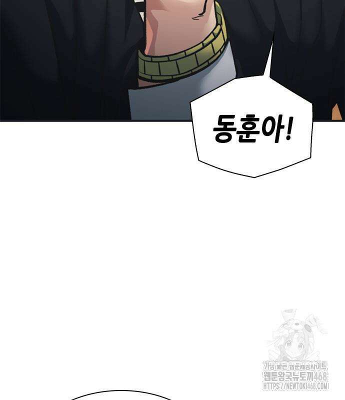 신입사원 강 회장 92화 186