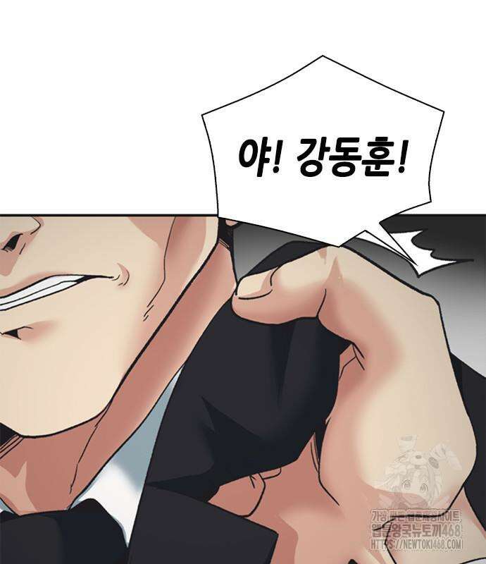 신입사원 강 회장 92화 192
