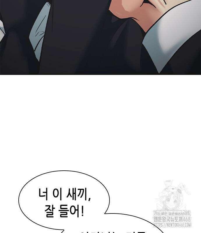 신입사원 강 회장 92화 193