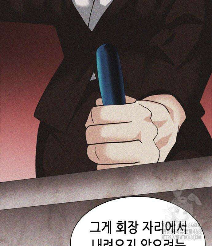 신입사원 강 회장 92화 199