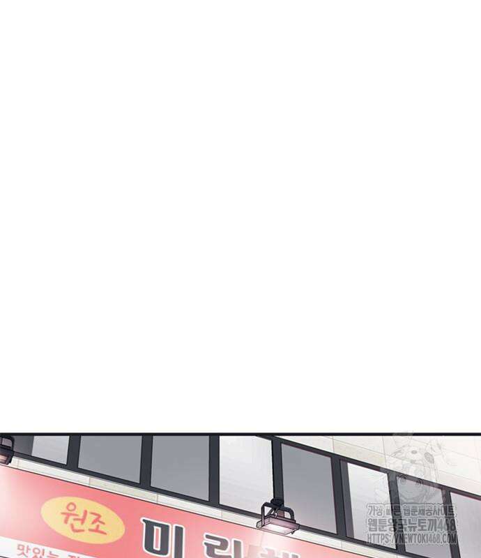 신입사원 강 회장 92화 208