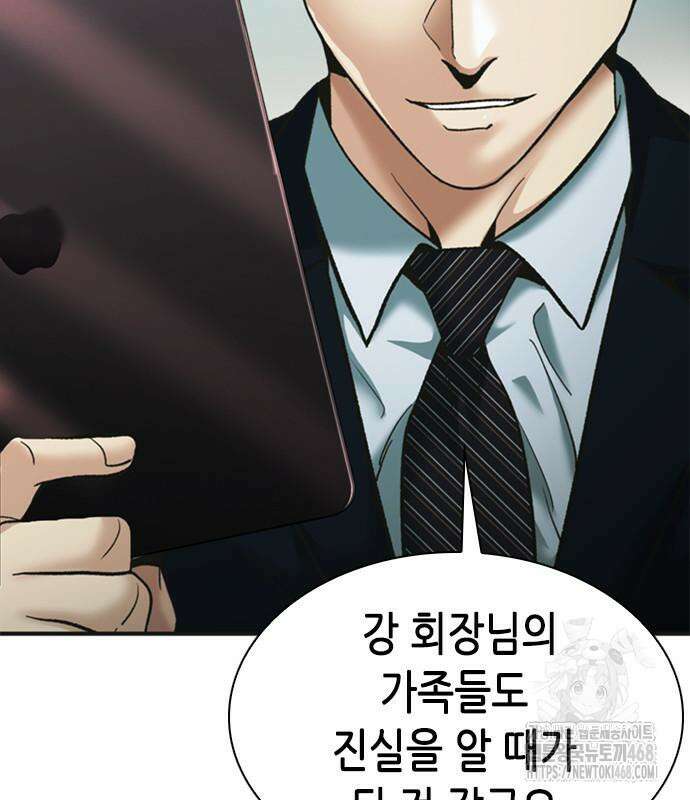 신입사원 강 회장 92화 225
