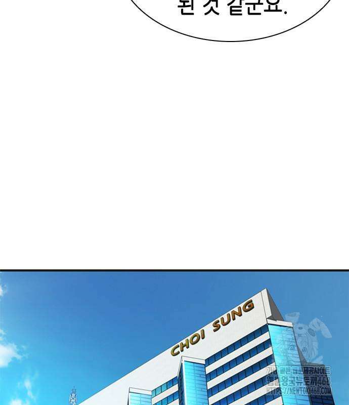 신입사원 강 회장 92화 226