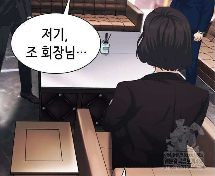 신입사원 강 회장 92화 232