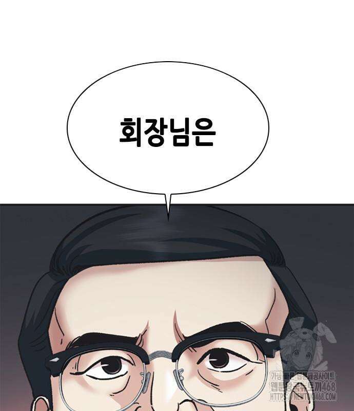 신입사원 강 회장 92화 247
