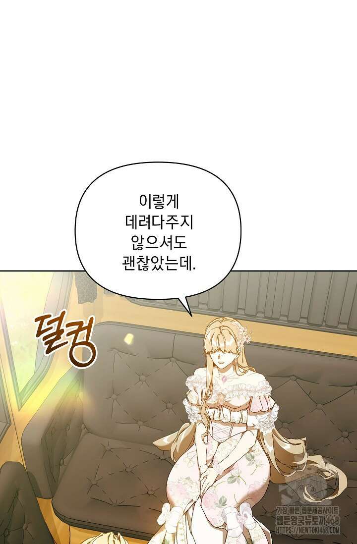 흑막 남주의 시한부 유모입니다 72화 2