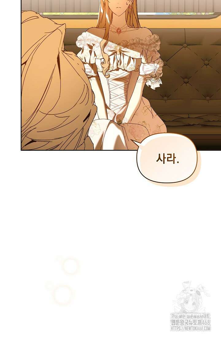 흑막 남주의 시한부 유모입니다 72화 11