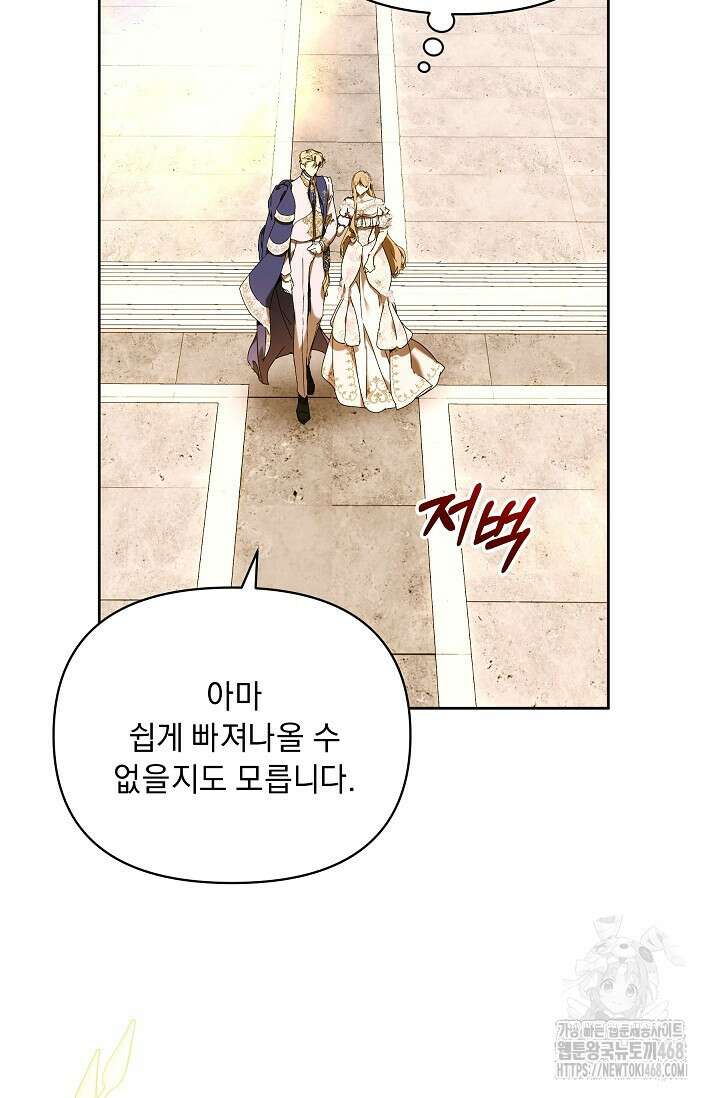 흑막 남주의 시한부 유모입니다 72화 23