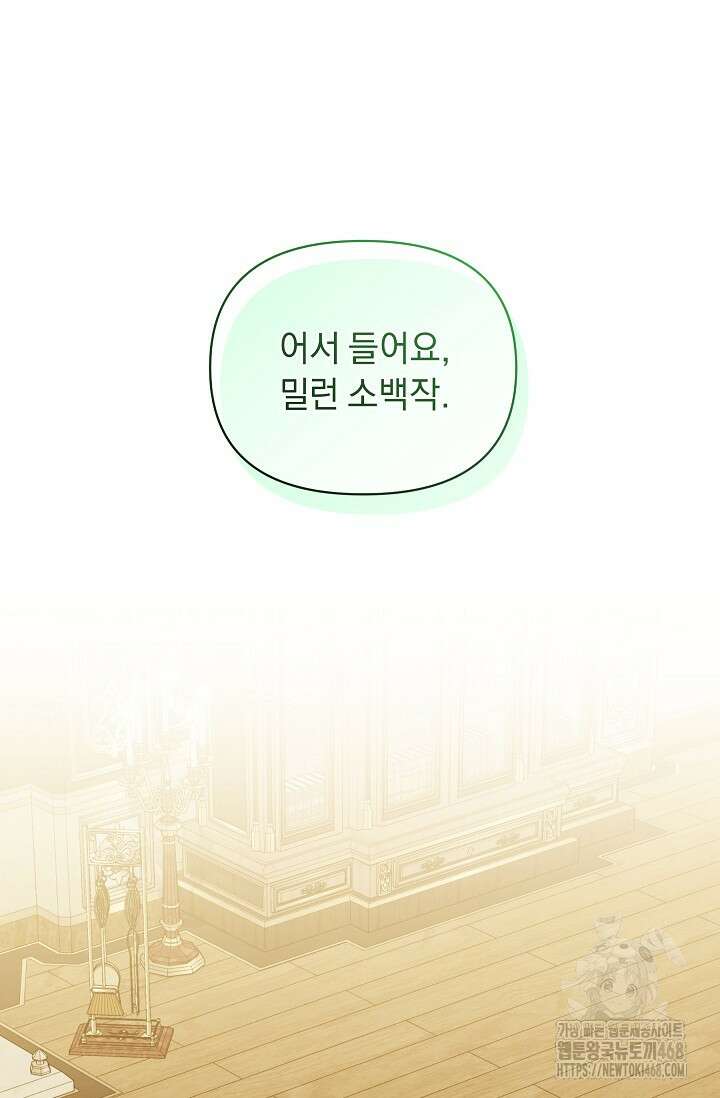 흑막 남주의 시한부 유모입니다 72화 30