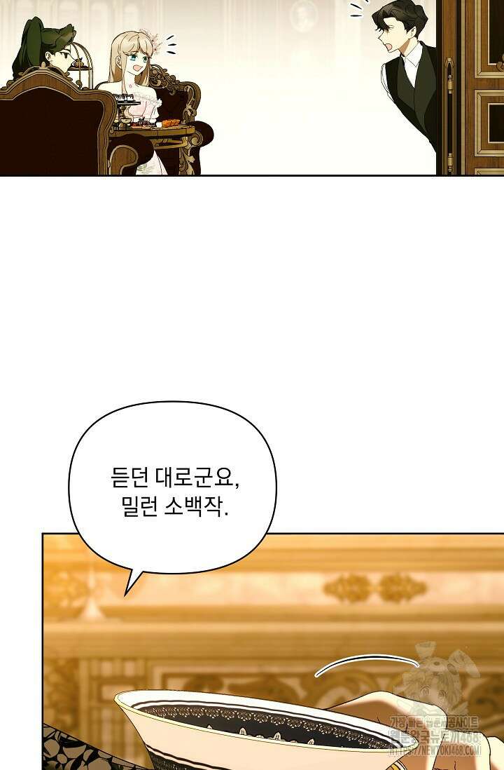 흑막 남주의 시한부 유모입니다 72화 41