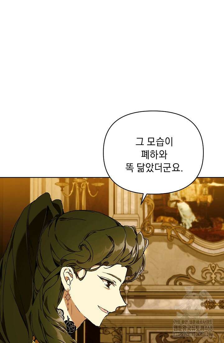 흑막 남주의 시한부 유모입니다 72화 55