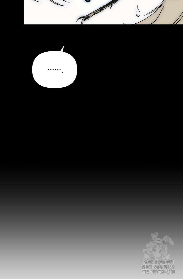 흑막 남주의 시한부 유모입니다 72화 61
