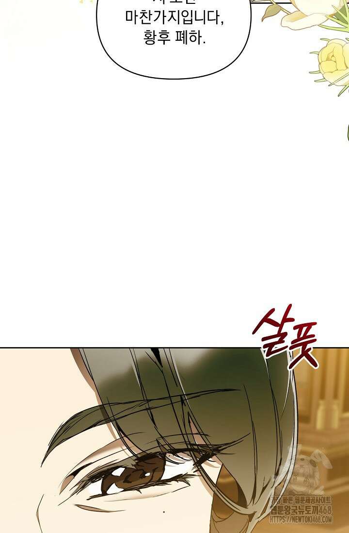 흑막 남주의 시한부 유모입니다 72화 74