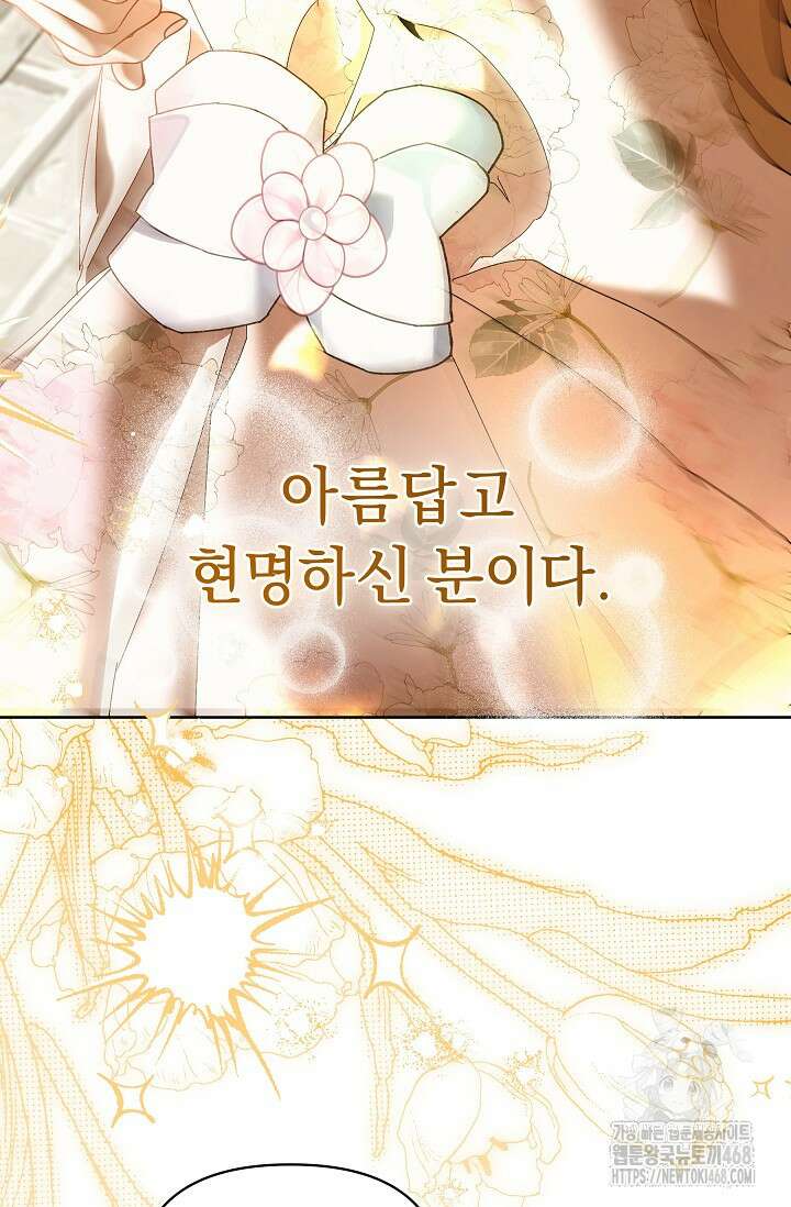 흑막 남주의 시한부 유모입니다 72화 89