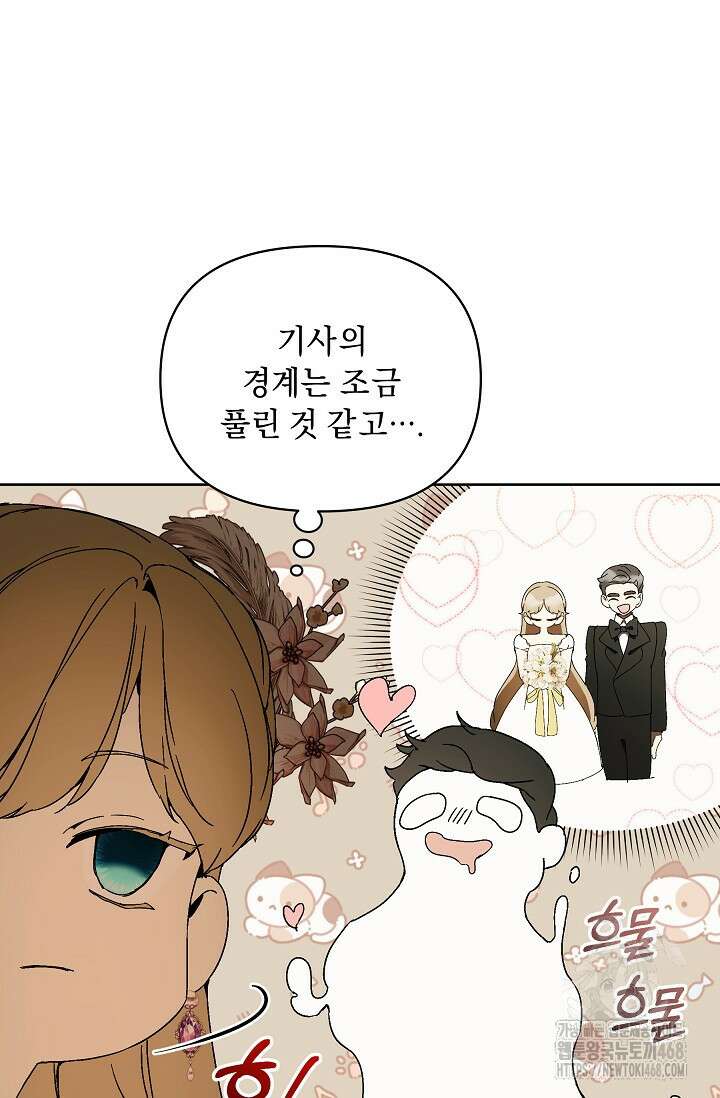 흑막 남주의 시한부 유모입니다 72화 91