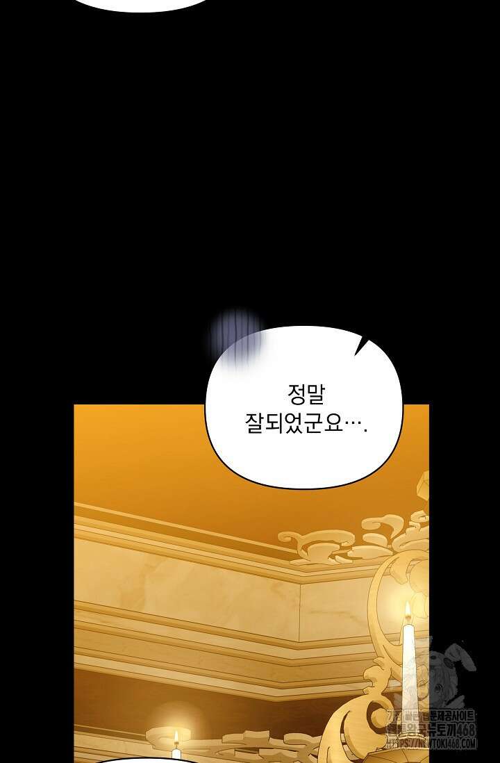 흑막 남주의 시한부 유모입니다 72화 108