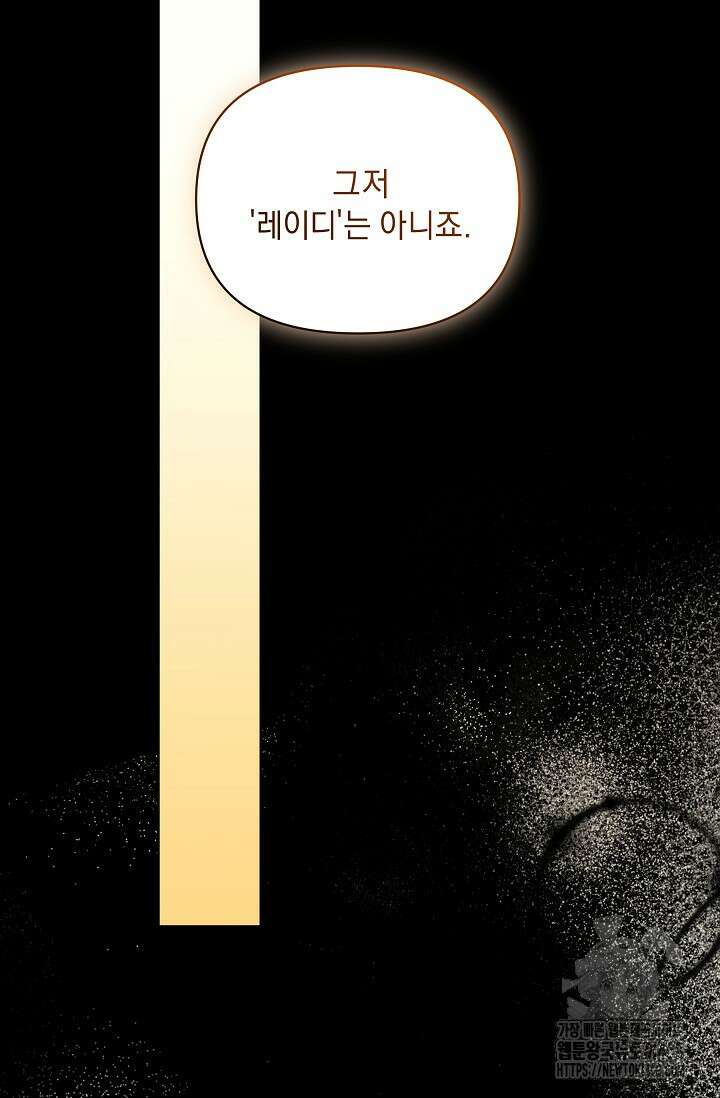 흑막 남주의 시한부 유모입니다 72화 112