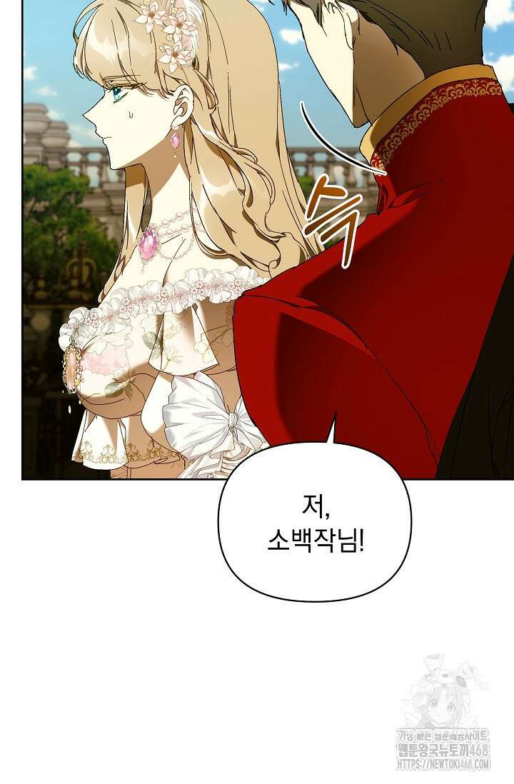 흑막 남주의 시한부 유모입니다 72화 123