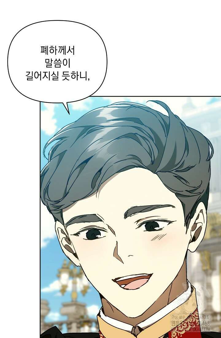 흑막 남주의 시한부 유모입니다 72화 124