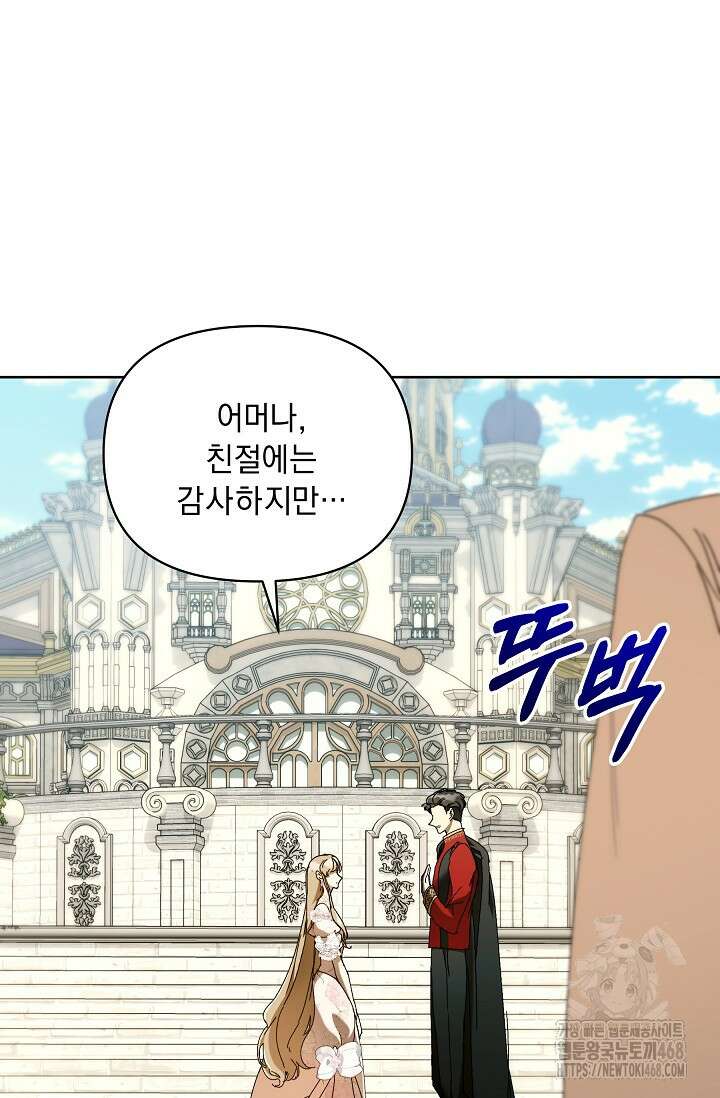 흑막 남주의 시한부 유모입니다 72화 127