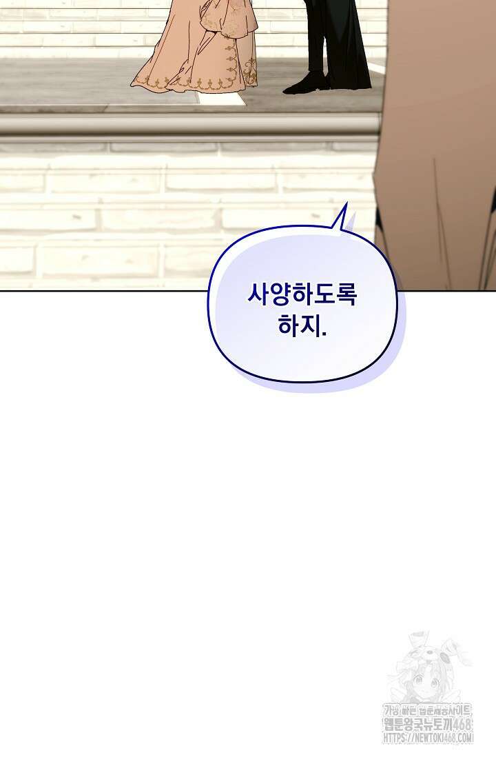 흑막 남주의 시한부 유모입니다 72화 128