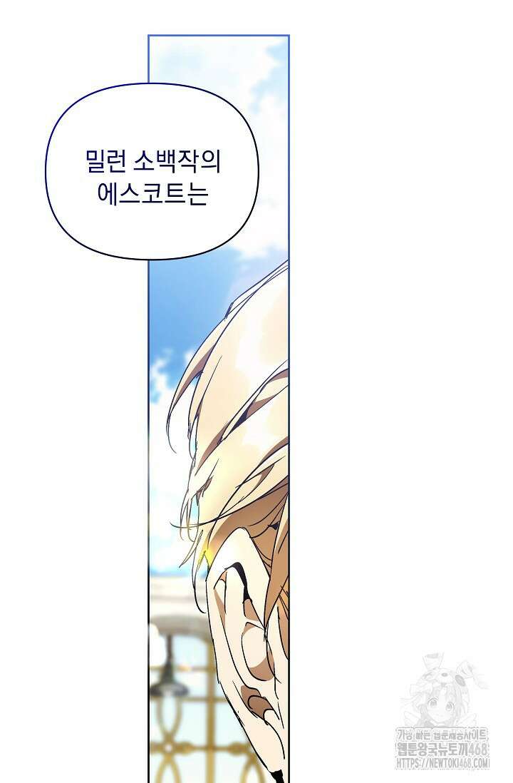 흑막 남주의 시한부 유모입니다 72화 129
