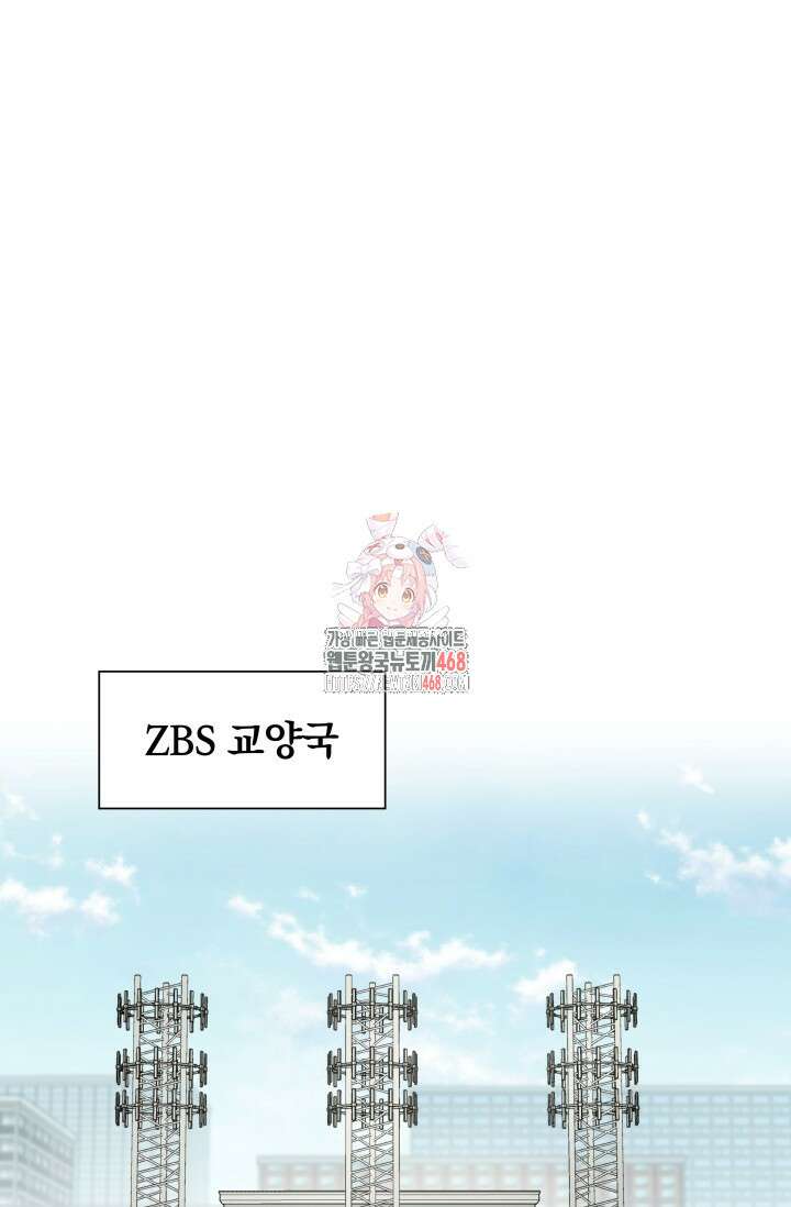 그린라이트 25화 1
