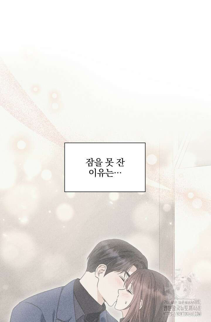 그린라이트 25화 5