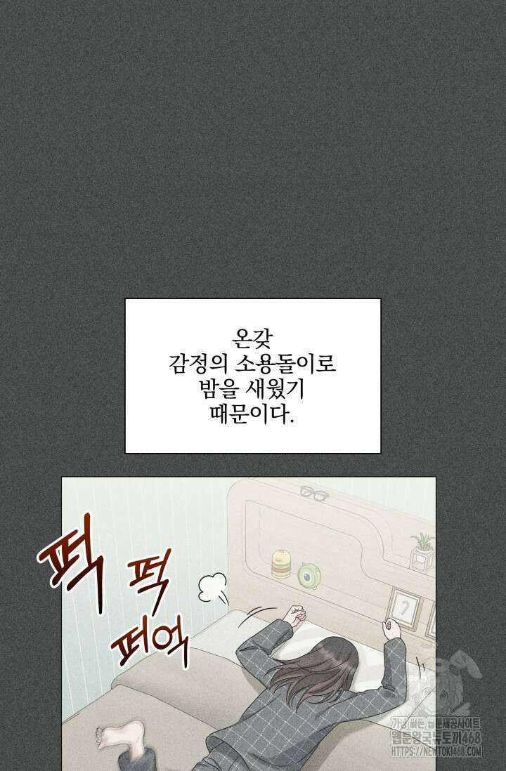 그린라이트 25화 8
