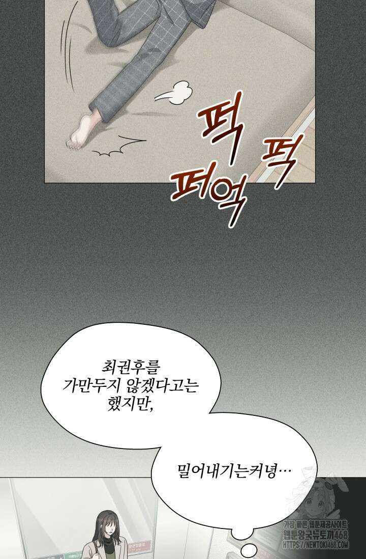 그린라이트 25화 9