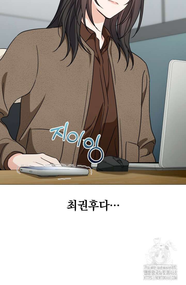 그린라이트 25화 15
