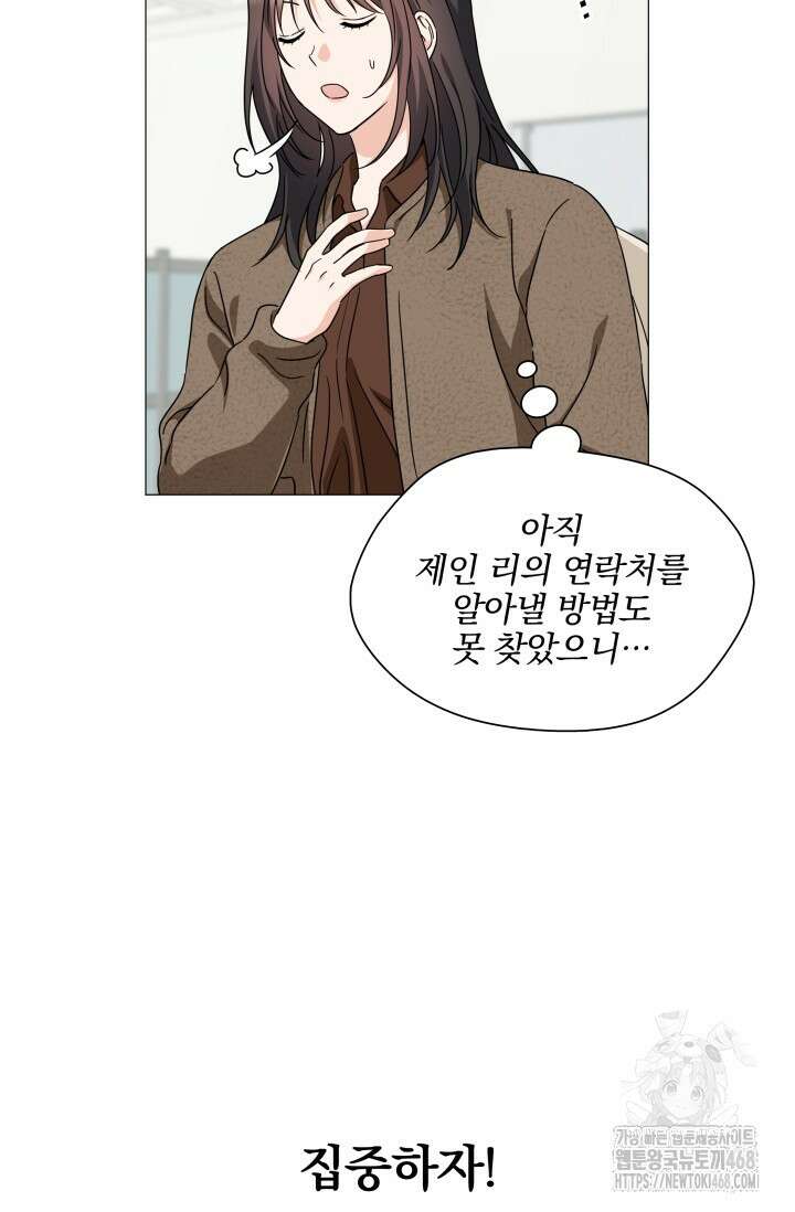 그린라이트 25화 19