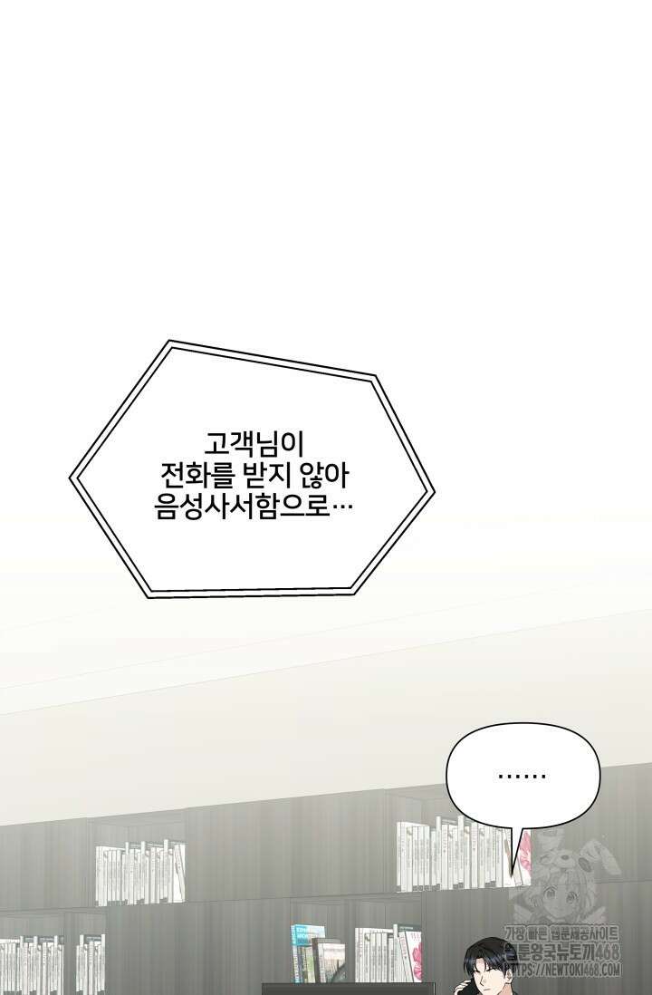 그린라이트 25화 22