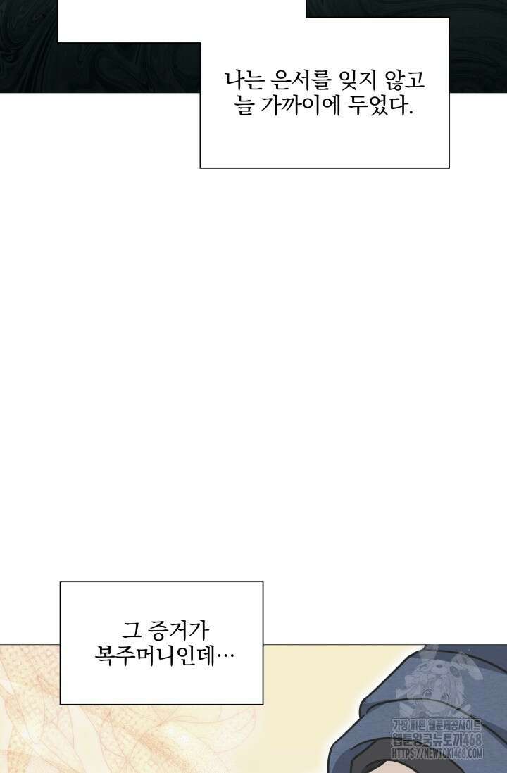 그린라이트 25화 28