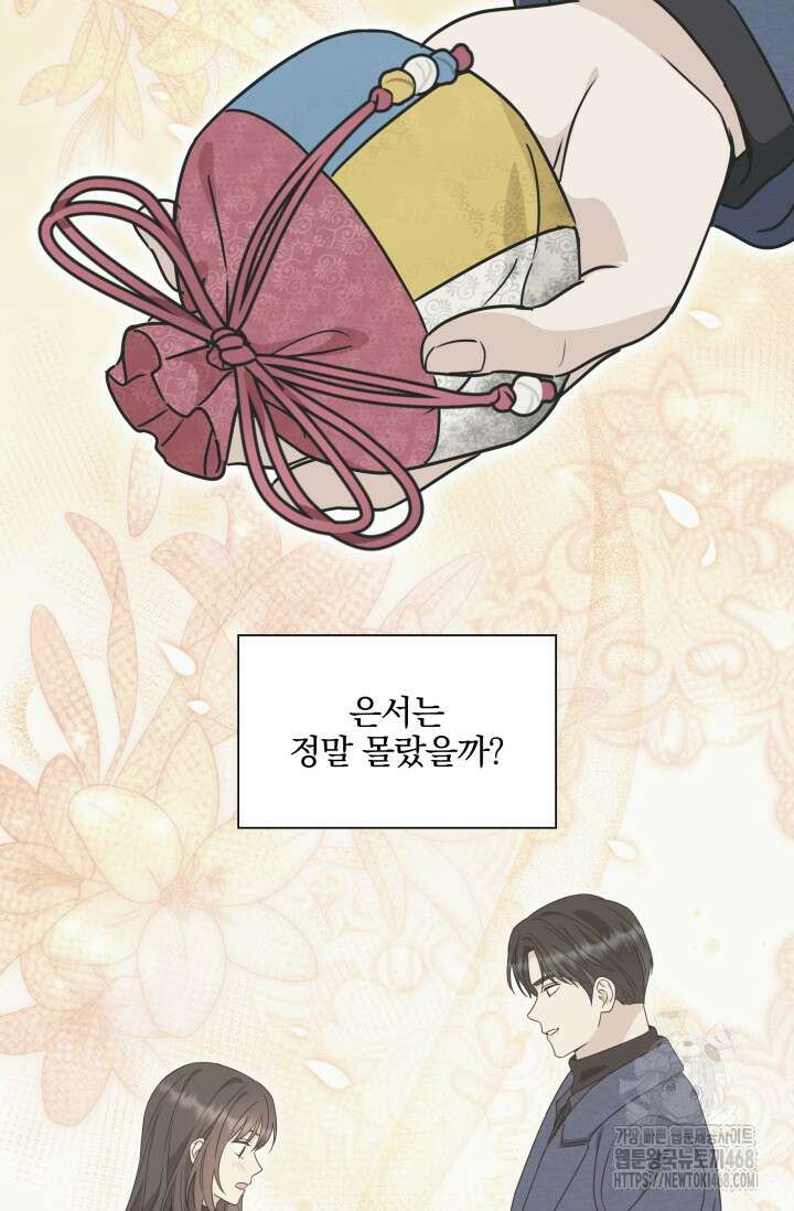 그린라이트 25화 29