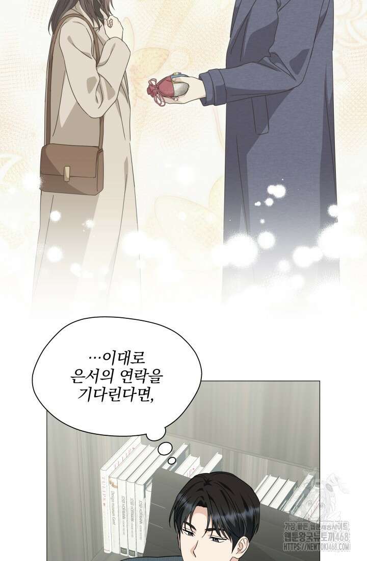 그린라이트 25화 30