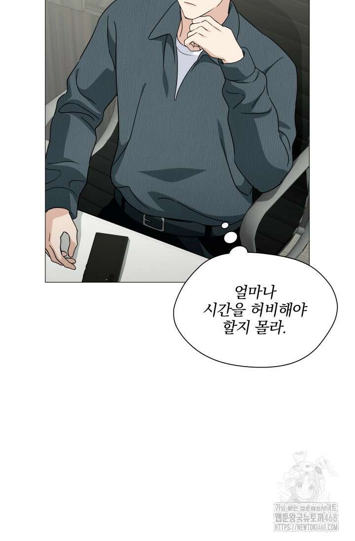 그린라이트 25화 31